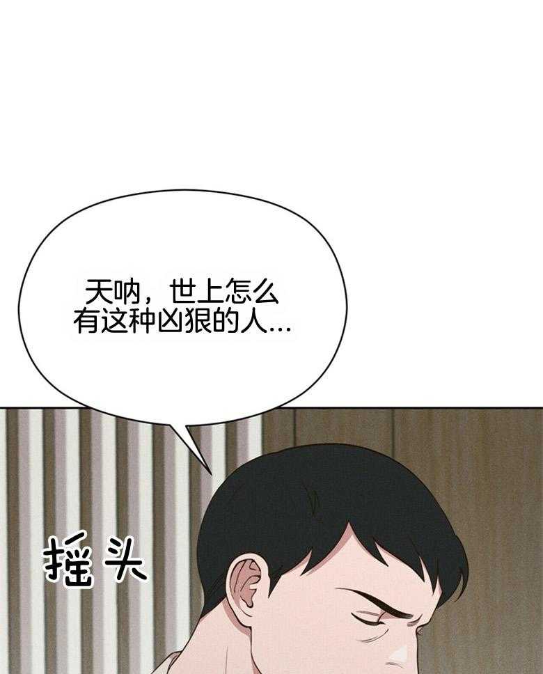 《我这样喜欢你》第55话 亲自看一眼 第26页