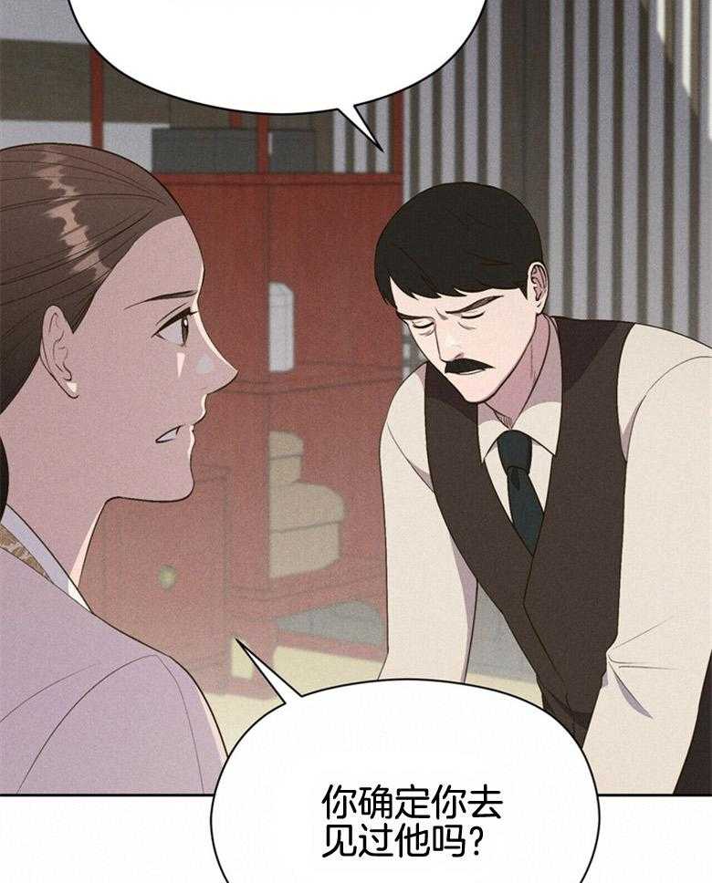 《我这样喜欢你》第55话 亲自看一眼 第28页