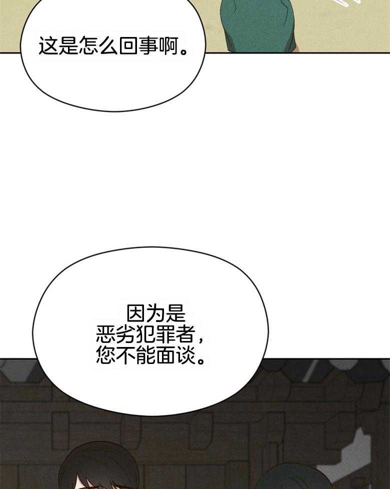 《我这样喜欢你》第55话 亲自看一眼 第2页