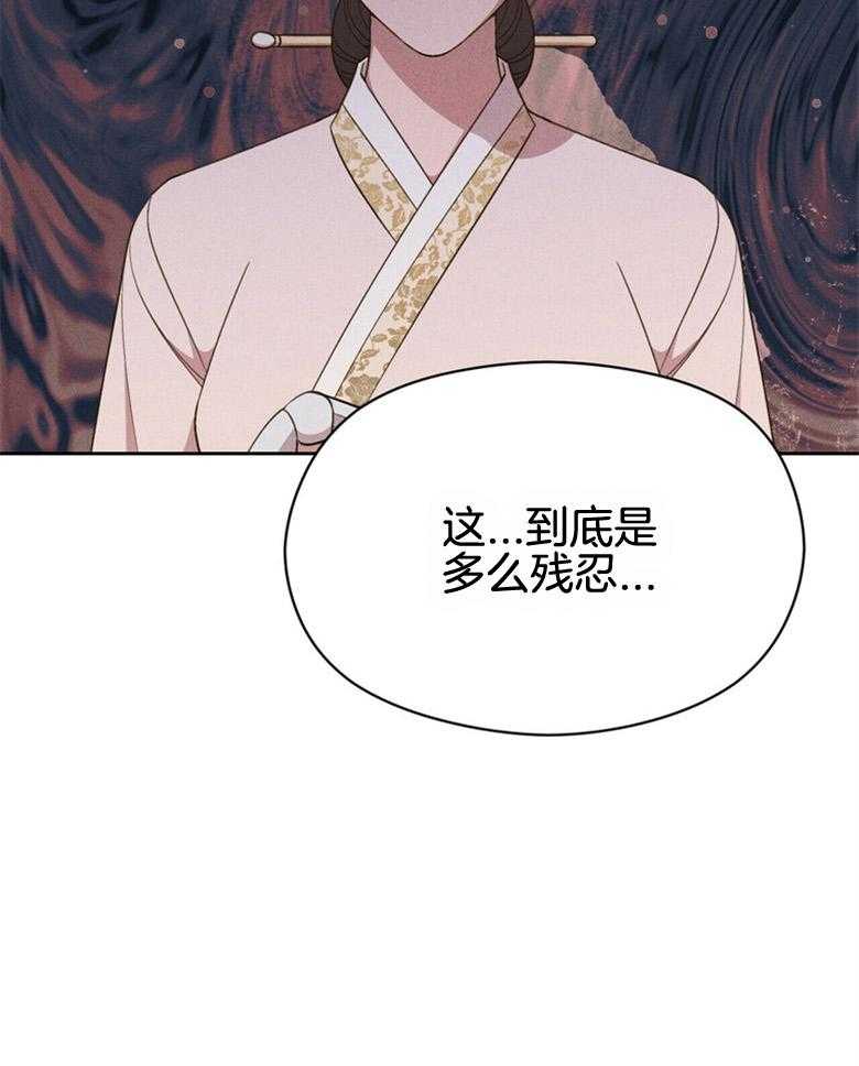 《我这样喜欢你》第55话 亲自看一眼 第30页