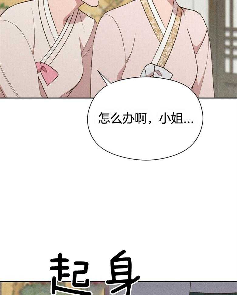 《我这样喜欢你》第55话 亲自看一眼 第33页