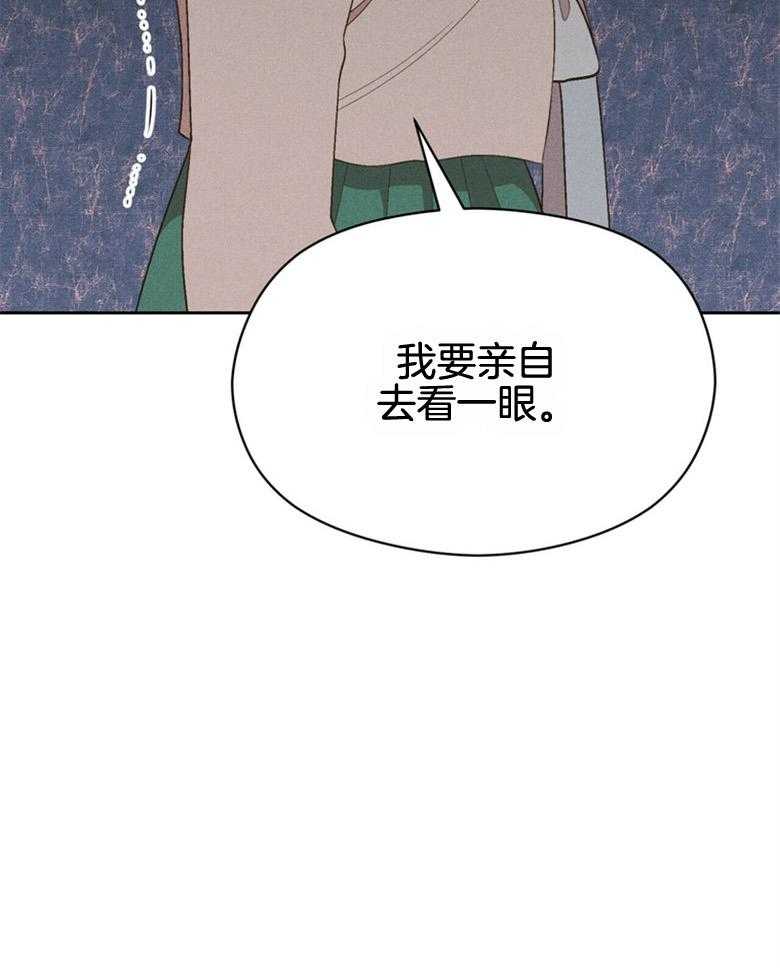《我这样喜欢你》第55话 亲自看一眼 第36页