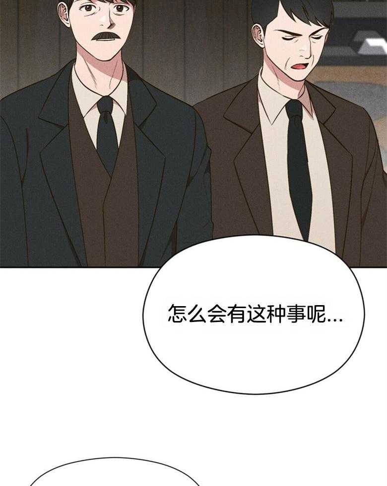 《我这样喜欢你》第55话 亲自看一眼 第3页