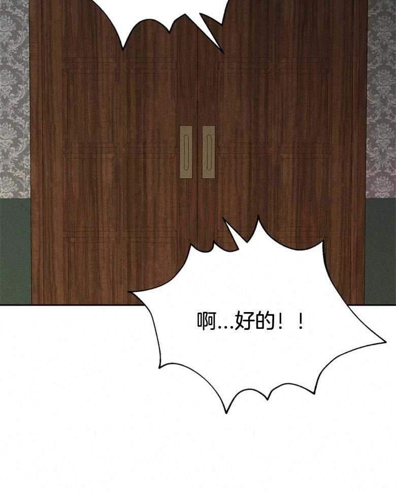 《我这样喜欢你》第55话 亲自看一眼 第43页