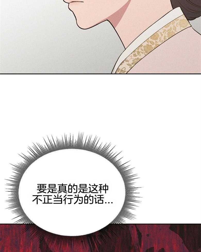 《我这样喜欢你》第55话 亲自看一眼 第8页