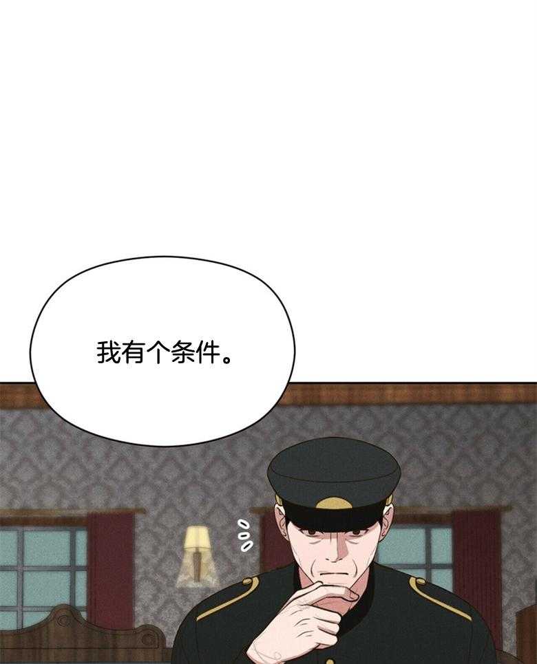 《我这样喜欢你》第59话 放出来了 第12页