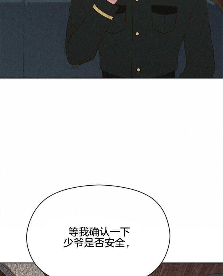《我这样喜欢你》第59话 放出来了 第13页
