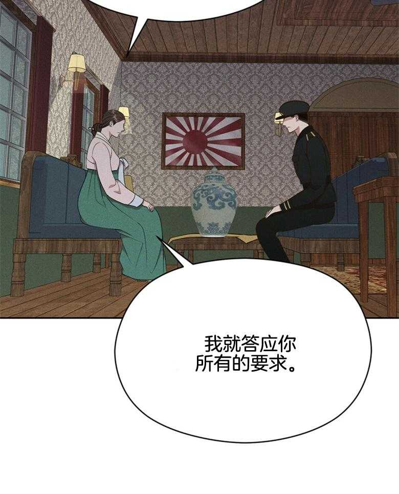 《我这样喜欢你》第59话 放出来了 第14页