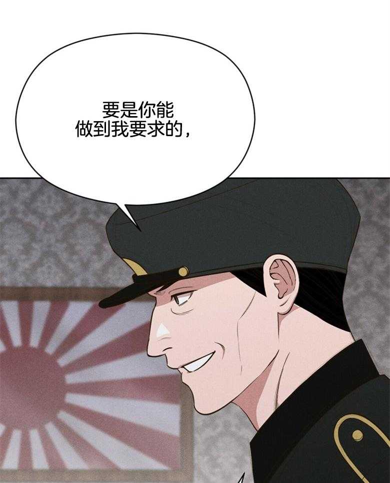 《我这样喜欢你》第59话 放出来了 第15页