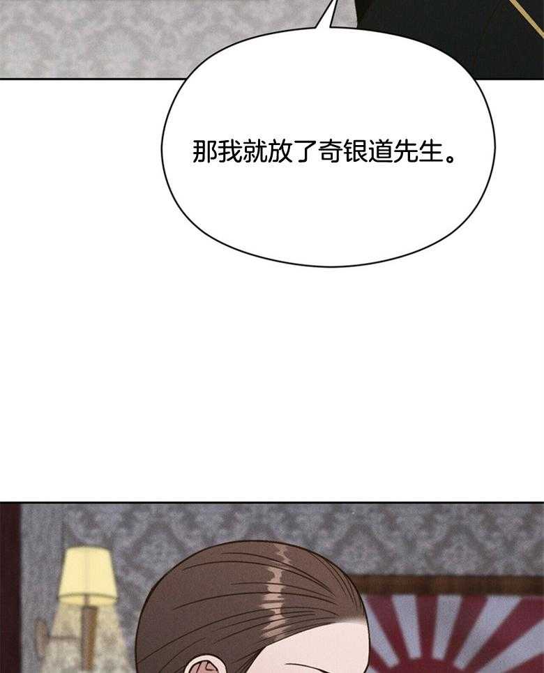 《我这样喜欢你》第59话 放出来了 第16页