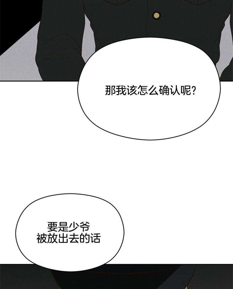 《我这样喜欢你》第59话 放出来了 第20页