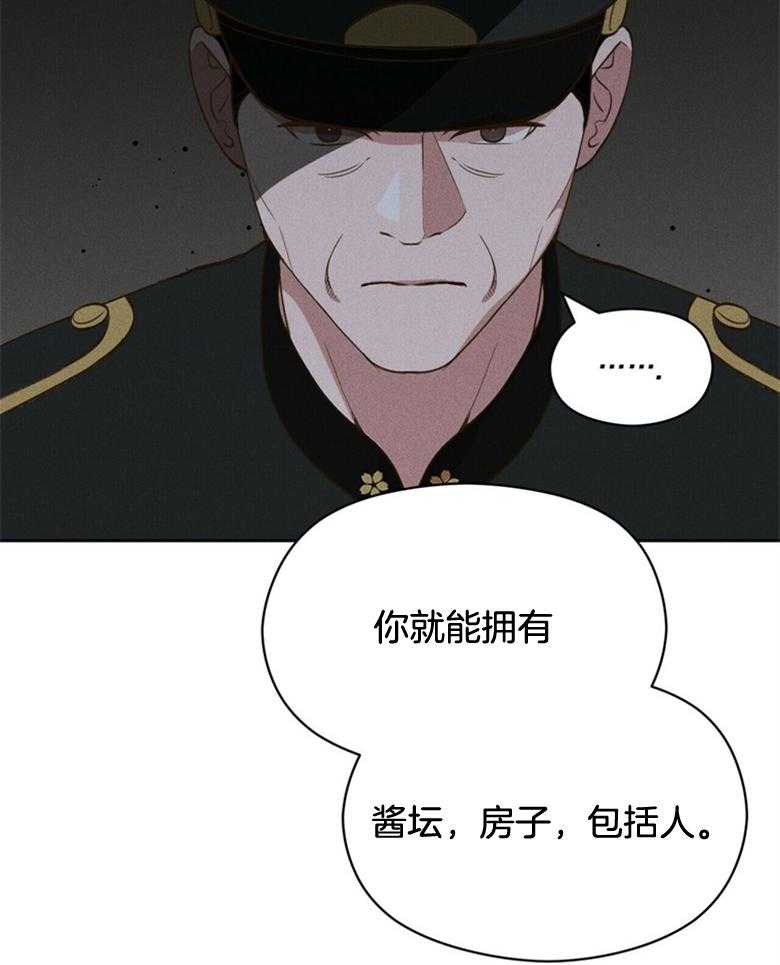 《我这样喜欢你》第59话 放出来了 第21页