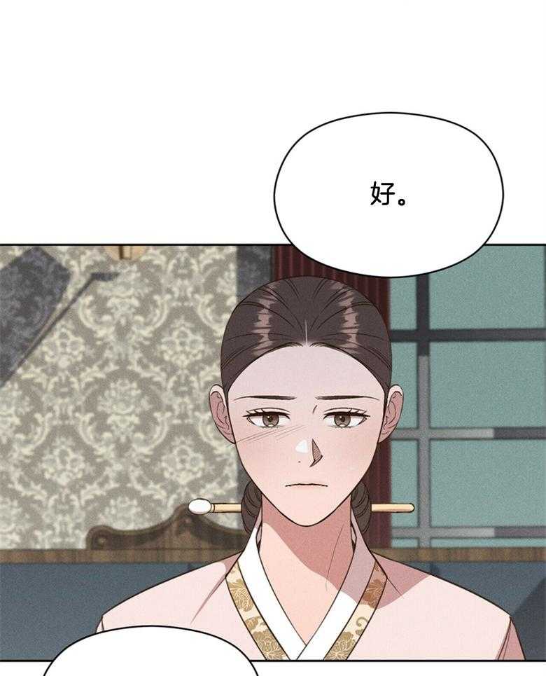 《我这样喜欢你》第59话 放出来了 第22页