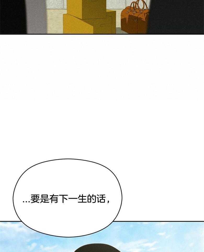 《我这样喜欢你》第59话 放出来了 第26页