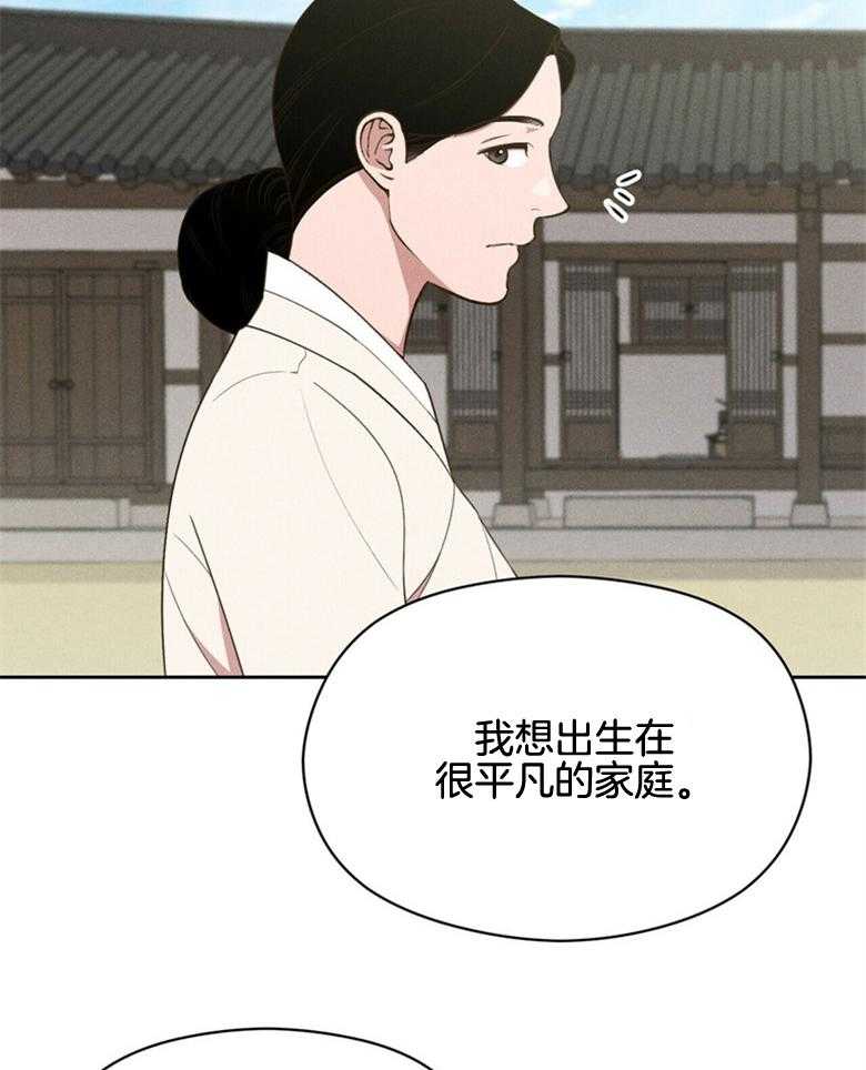 《我这样喜欢你》第59话 放出来了 第27页