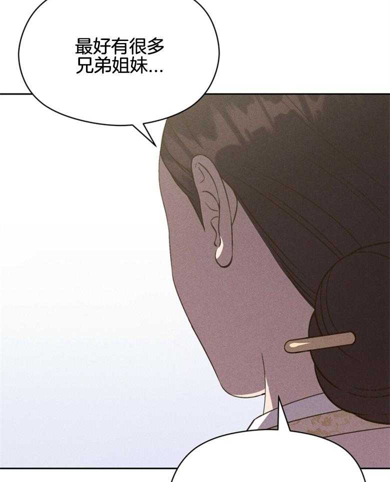 《我这样喜欢你》第59话 放出来了 第28页