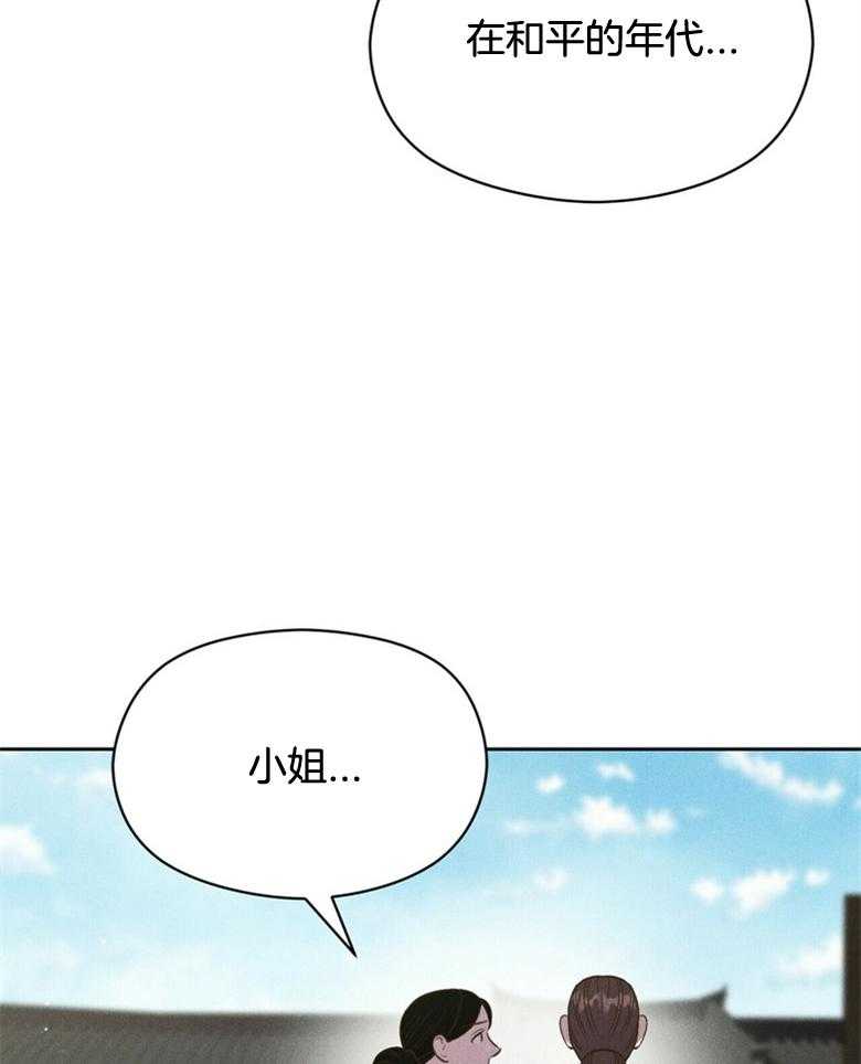 《我这样喜欢你》第59话 放出来了 第29页