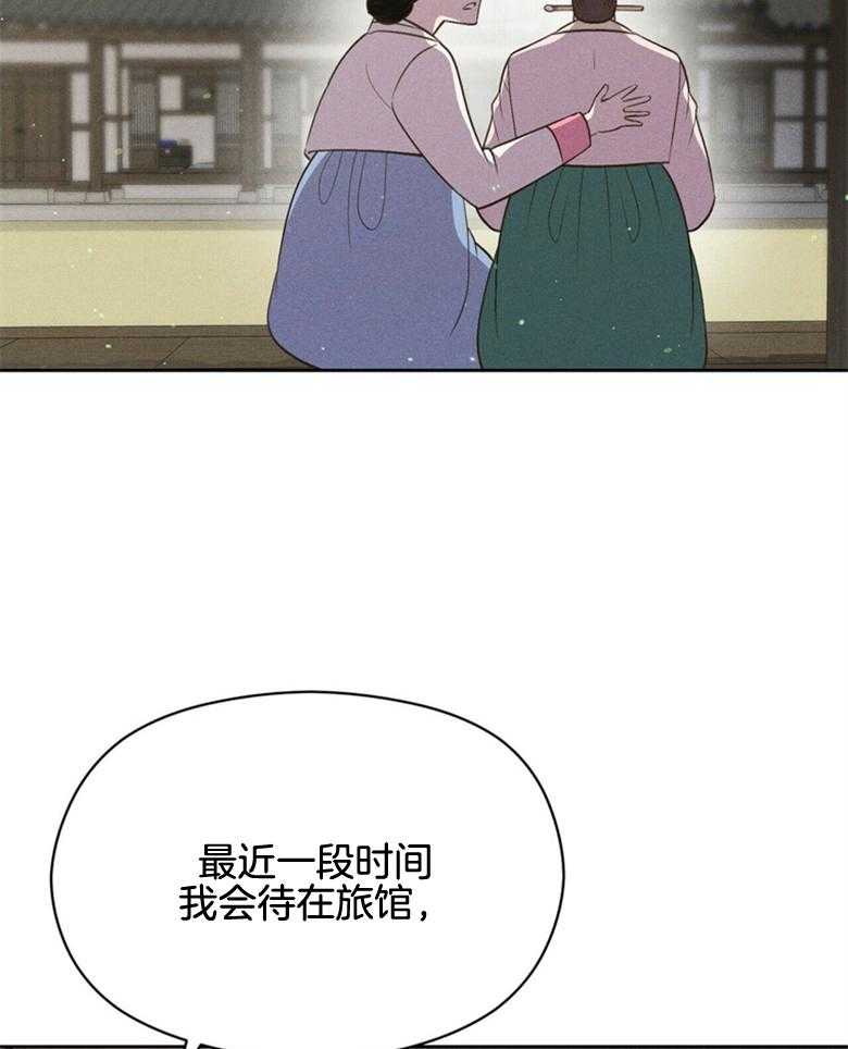 《我这样喜欢你》第59话 放出来了 第30页