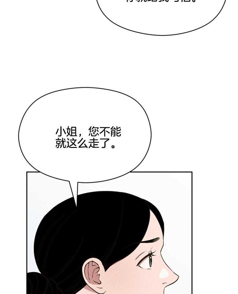 《我这样喜欢你》第59话 放出来了 第32页