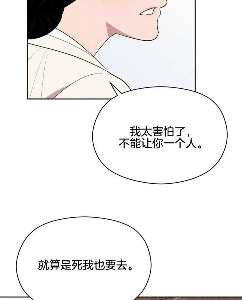 《我这样喜欢你》第59话 放出来了 第33页