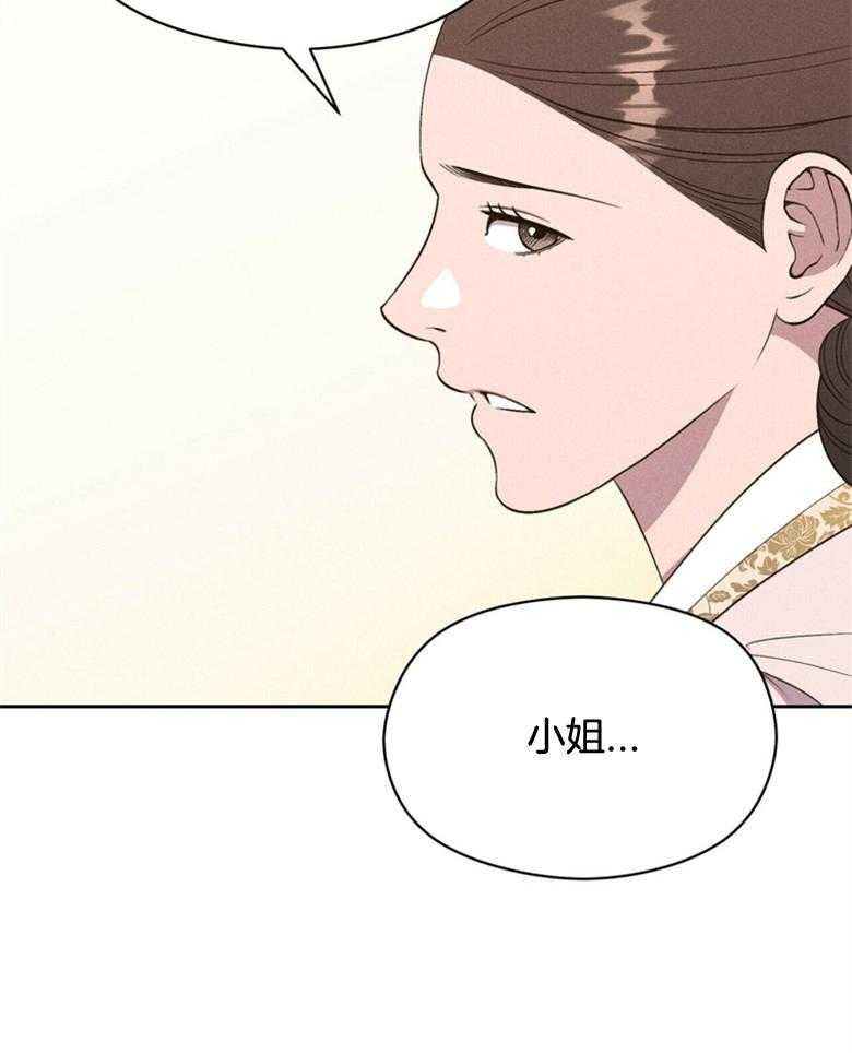 《我这样喜欢你》第59话 放出来了 第34页