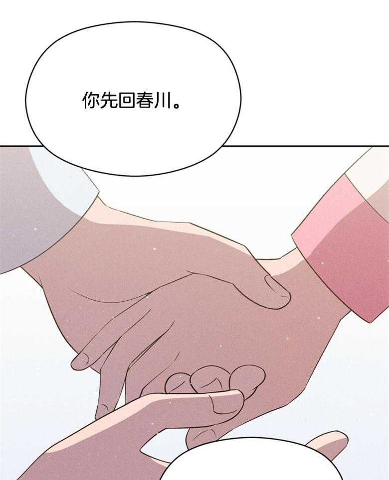 《我这样喜欢你》第59话 放出来了 第35页