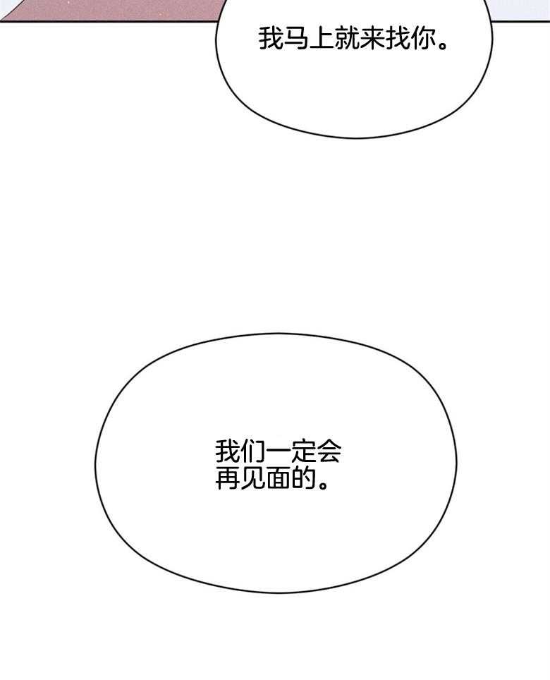 《我这样喜欢你》第59话 放出来了 第36页