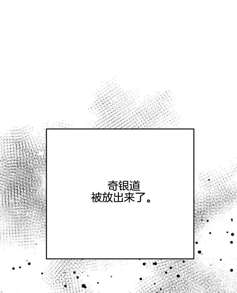 《我这样喜欢你》第59话 放出来了 第37页