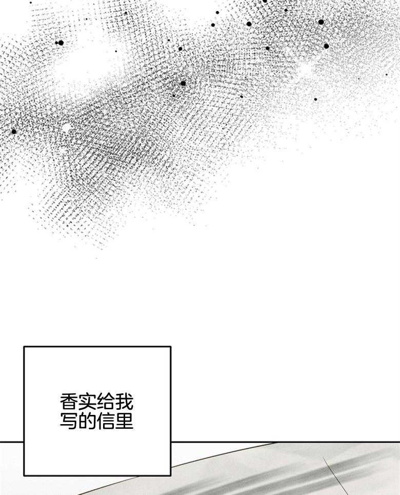 《我这样喜欢你》第59话 放出来了 第38页