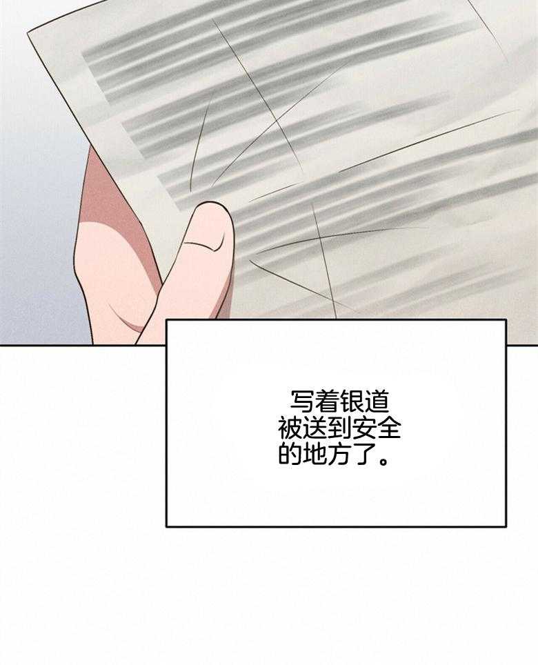 《我这样喜欢你》第59话 放出来了 第39页