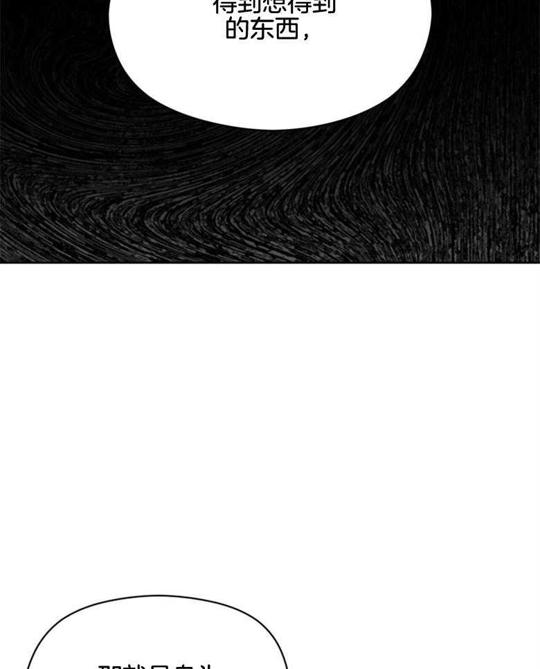 《我这样喜欢你》第59话 放出来了 第9页