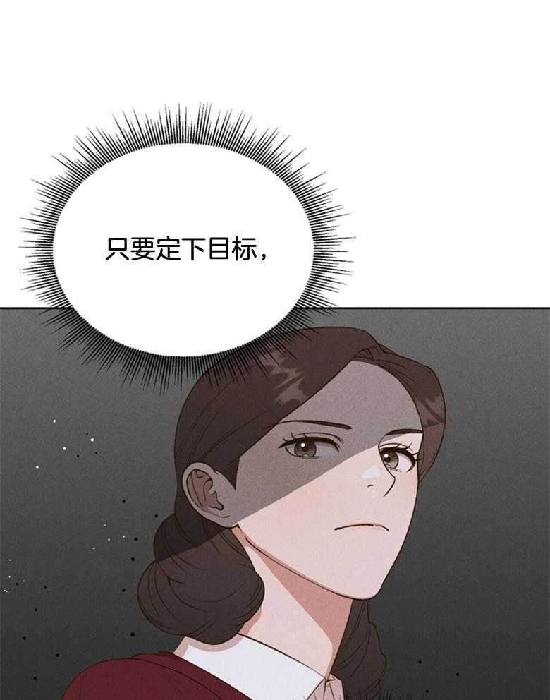 《我这样喜欢你》第60话 没有犹豫 第16页