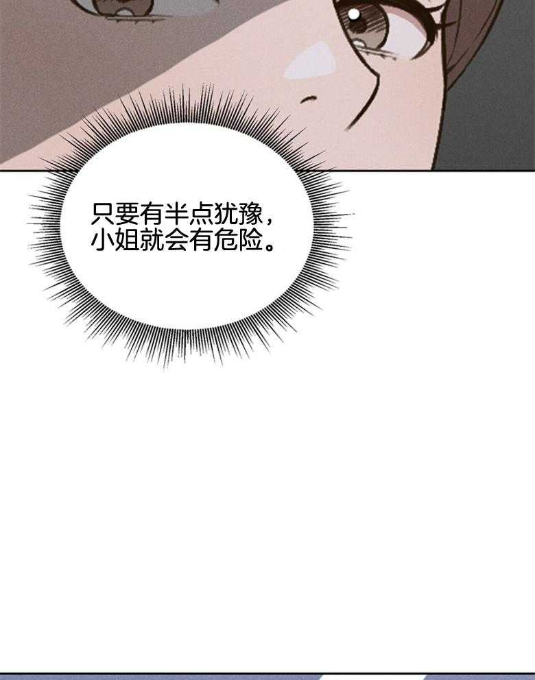 《我这样喜欢你》第60话 没有犹豫 第18页