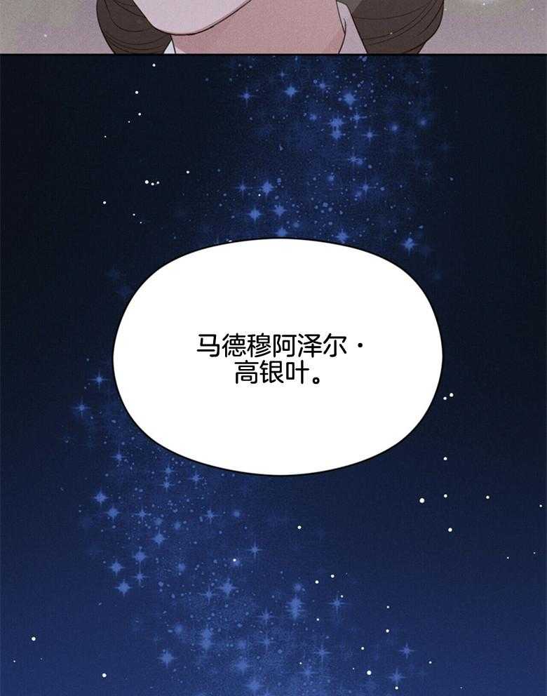 《我这样喜欢你》第60话 没有犹豫 第21页