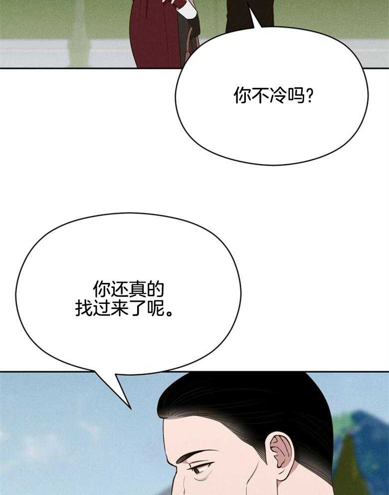 《我这样喜欢你》第60话 没有犹豫 第24页