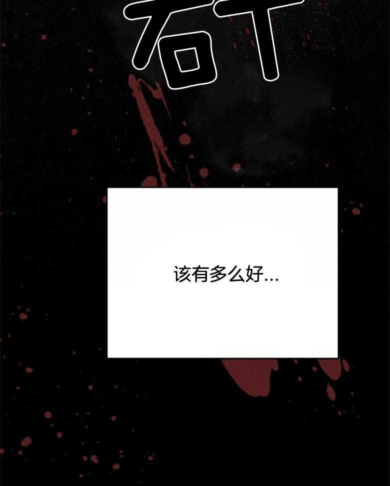 《我这样喜欢你》第60话 没有犹豫 第41页