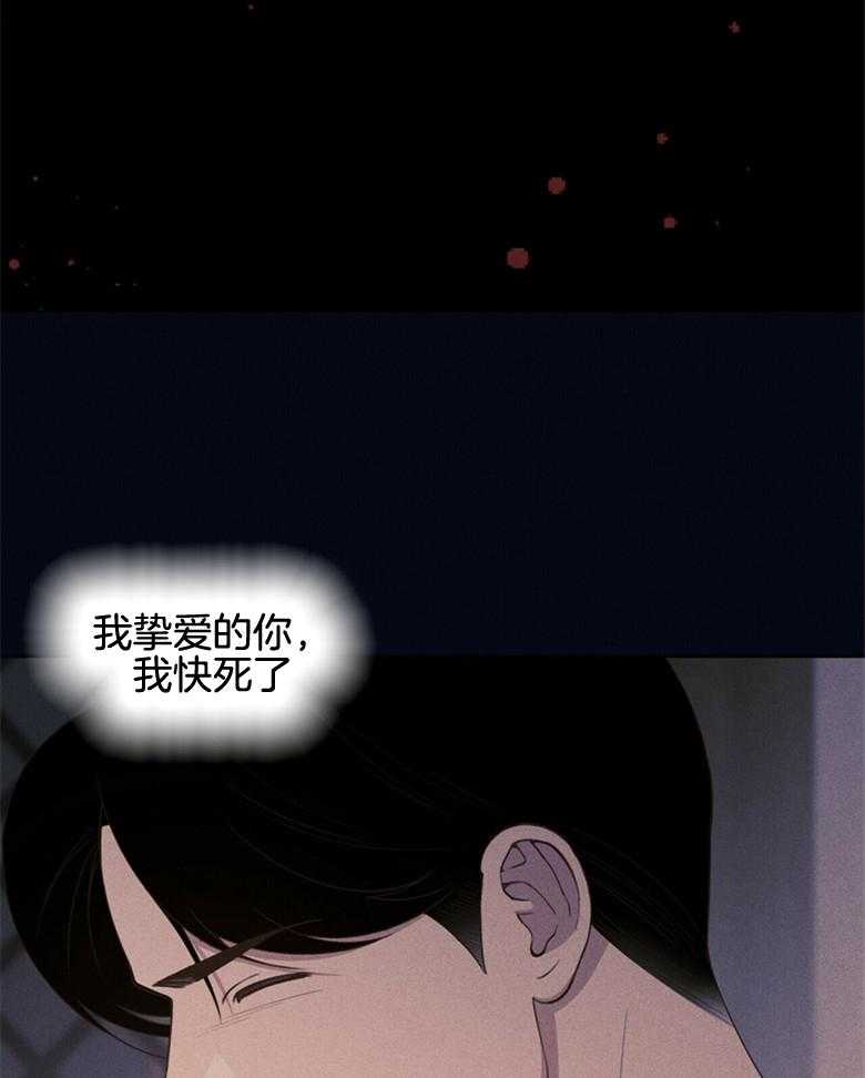 《我这样喜欢你》第60话 没有犹豫 第42页