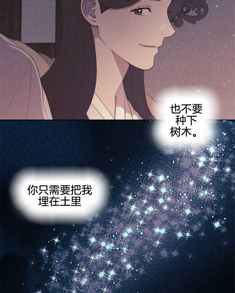 《我这样喜欢你》第60话 没有犹豫 第44页