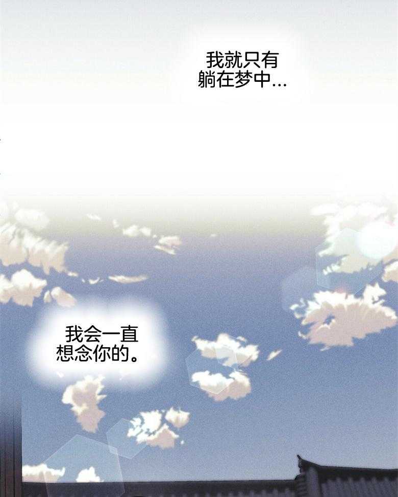 《我这样喜欢你》第60话 没有犹豫 第49页