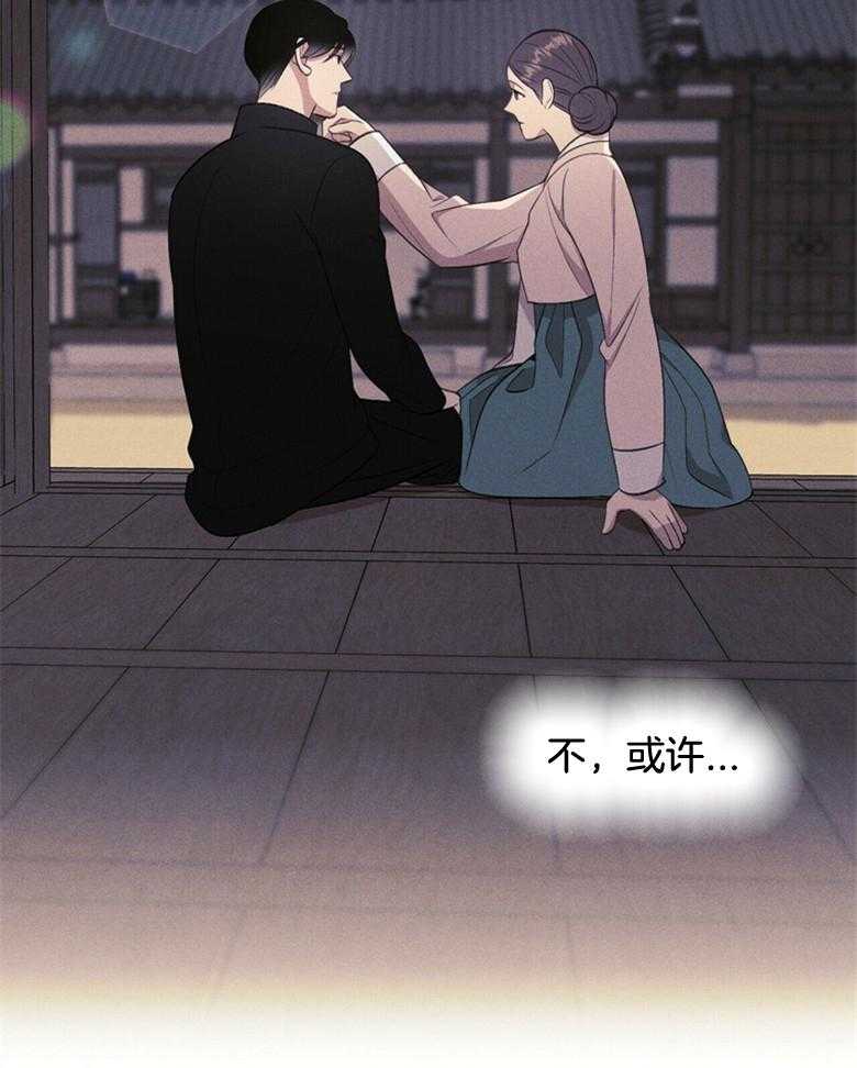 《我这样喜欢你》第60话 没有犹豫 第50页