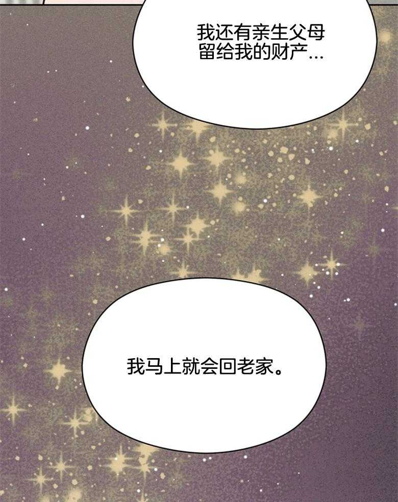 《我这样喜欢你》第58话 还有人 第11页