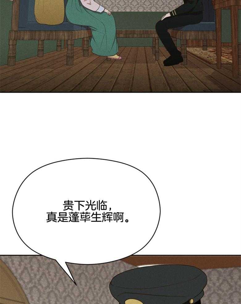 《我这样喜欢你》第58话 还有人 第18页