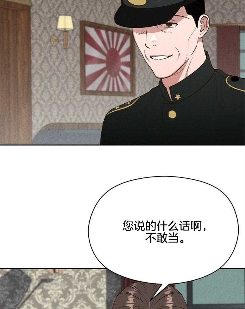 《我这样喜欢你》第58话 还有人 第19页