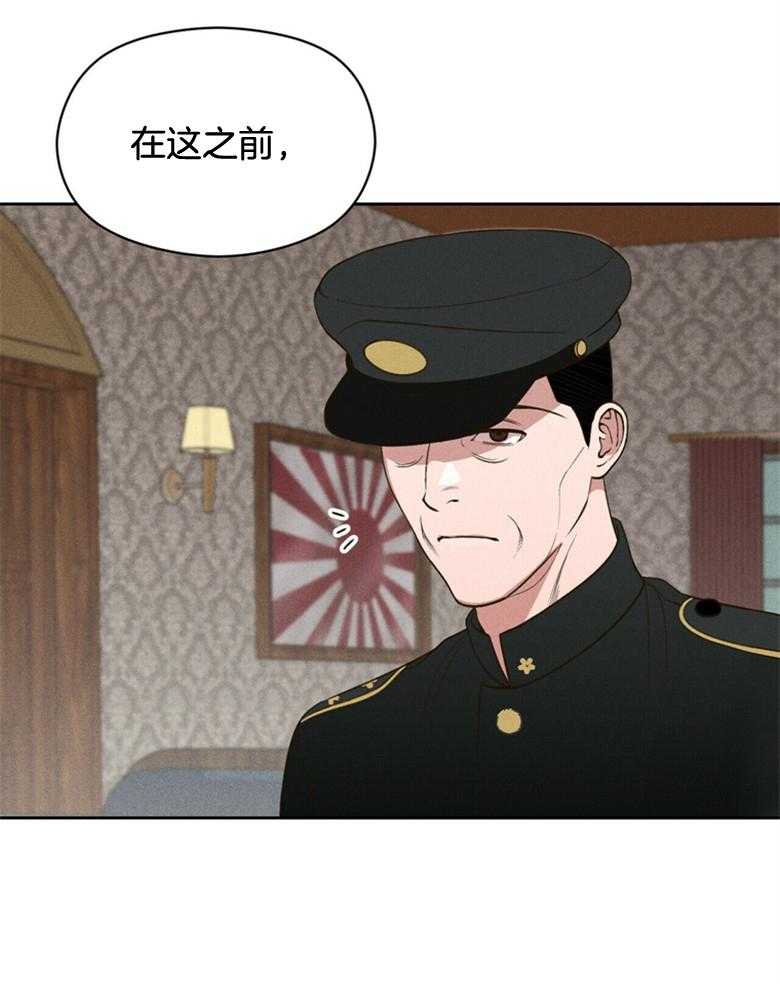 《我这样喜欢你》第58话 还有人 第22页