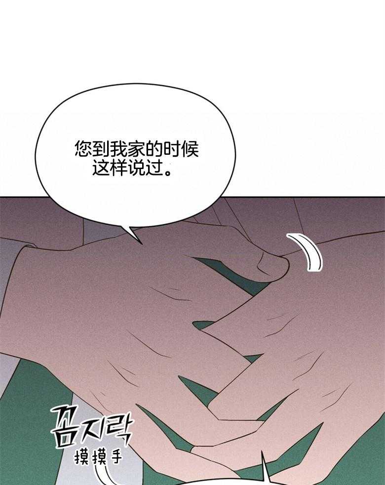 《我这样喜欢你》第58话 还有人 第23页