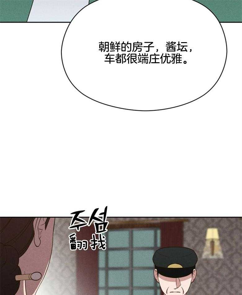 《我这样喜欢你》第58话 还有人 第24页