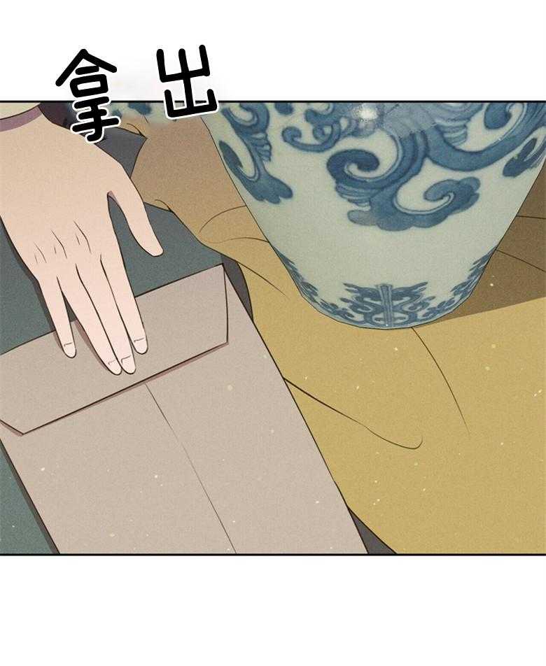 《我这样喜欢你》第58话 还有人 第26页
