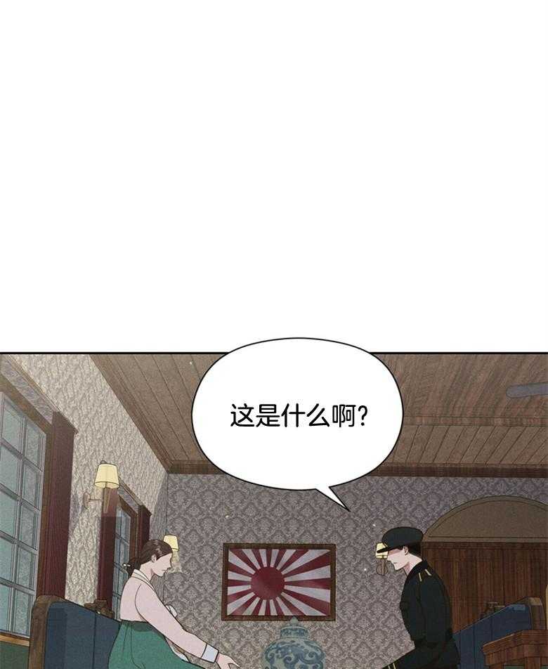 《我这样喜欢你》第58话 还有人 第27页