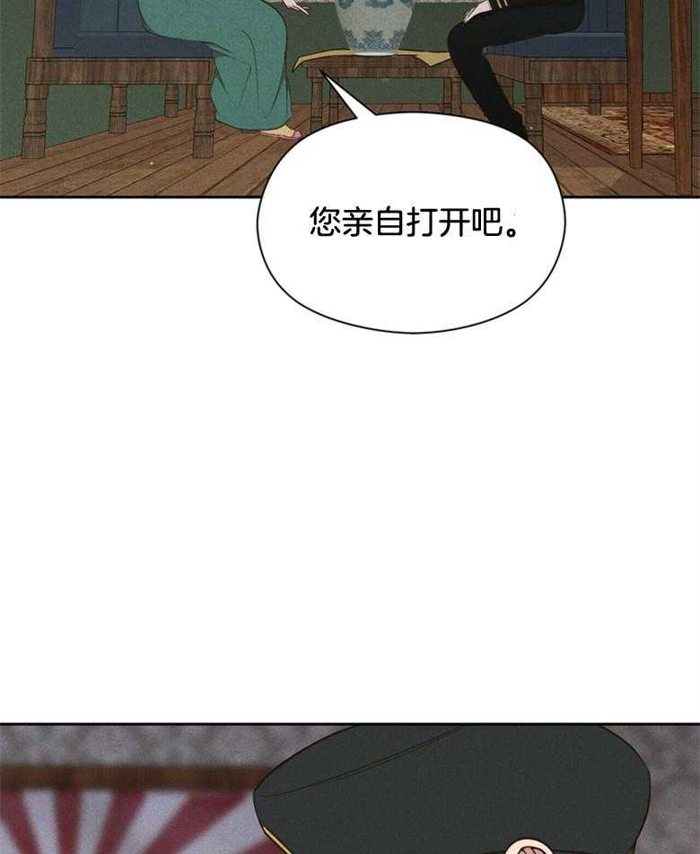《我这样喜欢你》第58话 还有人 第28页