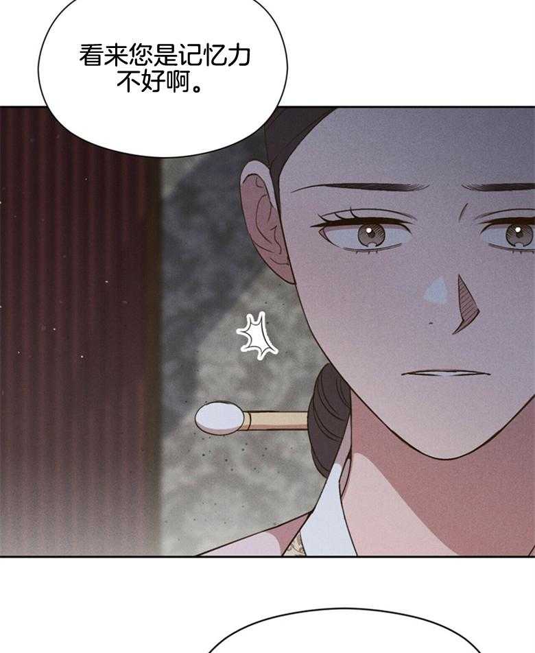 《我这样喜欢你》第58话 还有人 第30页